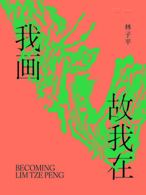 cover image of Becoming Lim Tze Peng
